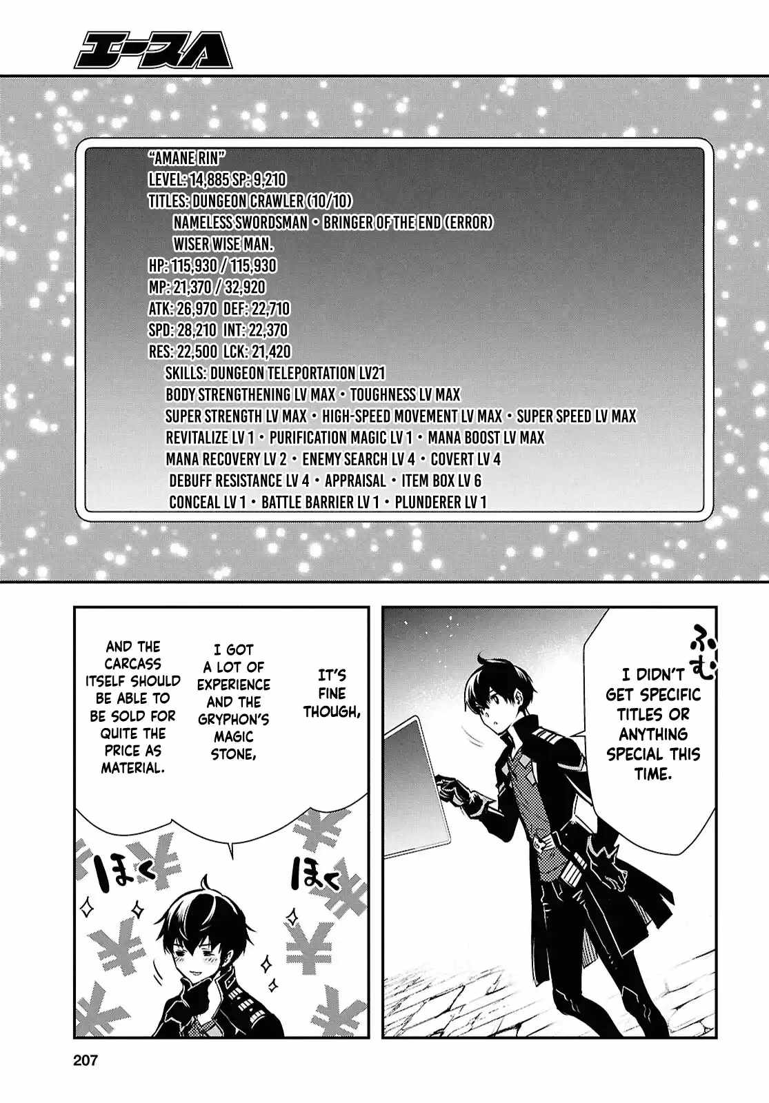 The World's Fastest Level up! Chapter 42 22